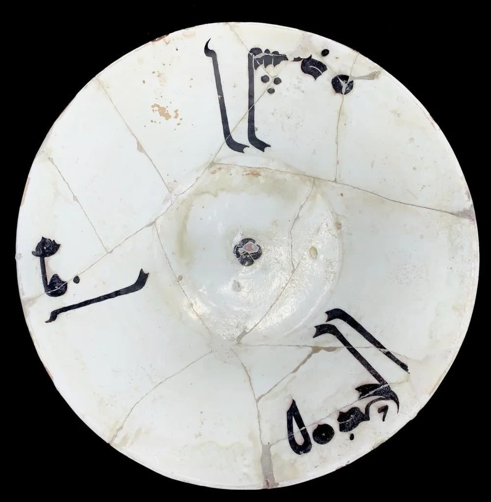 A HIGHLY IMPORATANT SAMANID CALLIGRAPHIC POTTERY BOWL