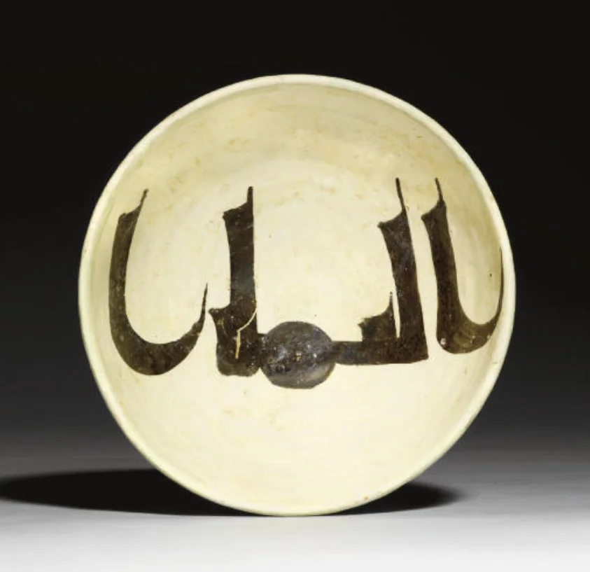 A SAMANID POTTERY BOWL